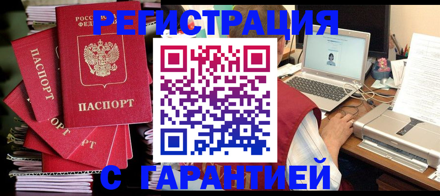 регистрация для школы в Гуково