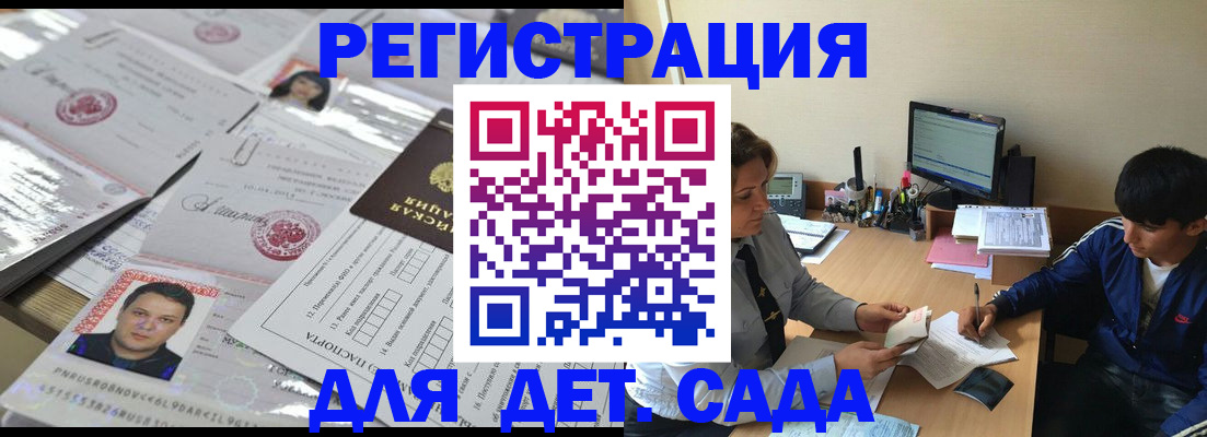 купить прописку в Гуково