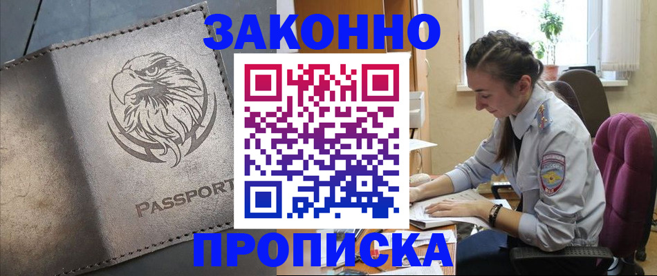 регистрация для дет. сада в Гуково