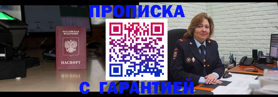 прописка поиск в Гуково