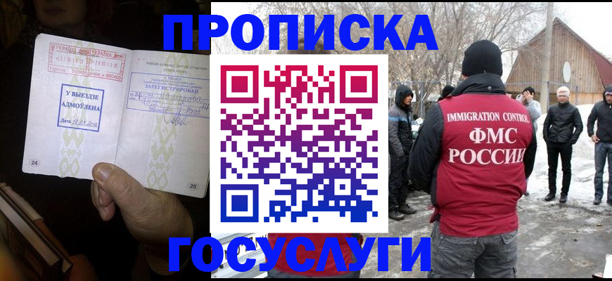 прописка поиск в Гуково