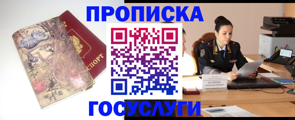 регистрация для дет. сада в Гуково