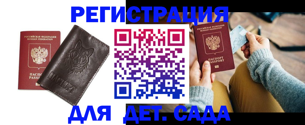 прописка для работы в Гуково